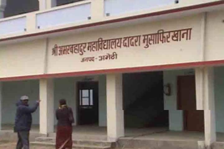 Shri Amar Bahadur Mahavidyalaya campus in Sultanpur, Uttar Pradesh, India — photo 2