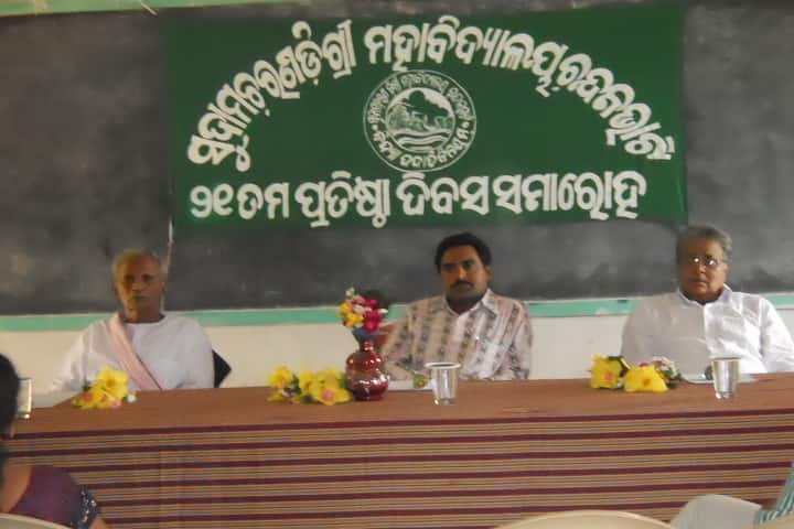 Sudam Charan Degree College campus in Balangir, Odisha, India — photo 3
