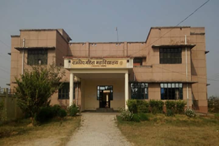 Government Degree College campus in Robertsganj, Uttar Pradesh, India — photo 1