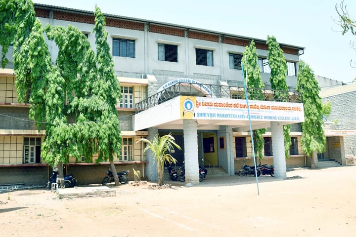 SVM Arts and Commerce Women's College campus in Bagalkot, Karnataka, India — photo 1