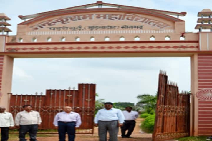 Nanhaku Ram PG College campus in Robertsganj, Uttar Pradesh, India — photo 1