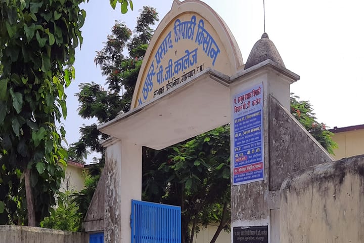 Pt Thakur Prasad Tripathi Kisan Mahavidyalay campus in Gorakhpur, Uttar Pradesh, India — photo 3
