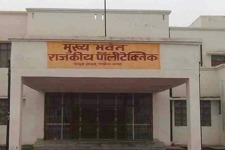 Government Polytechnic College campus in Agra, Uttar Pradesh, India — photo 1