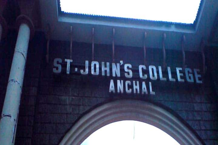 St Johns College campus in Kollam, Kerala, India — photo 2