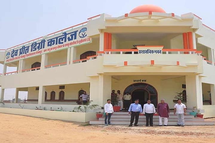 Dev Preet Degree College campus in Kushinagar, Uttar Pradesh, India — photo 1
