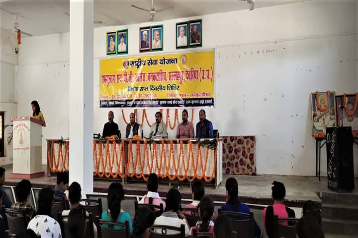 Ramgulam Rai PG College campus in Deoria, Uttar Pradesh, India — photo 6