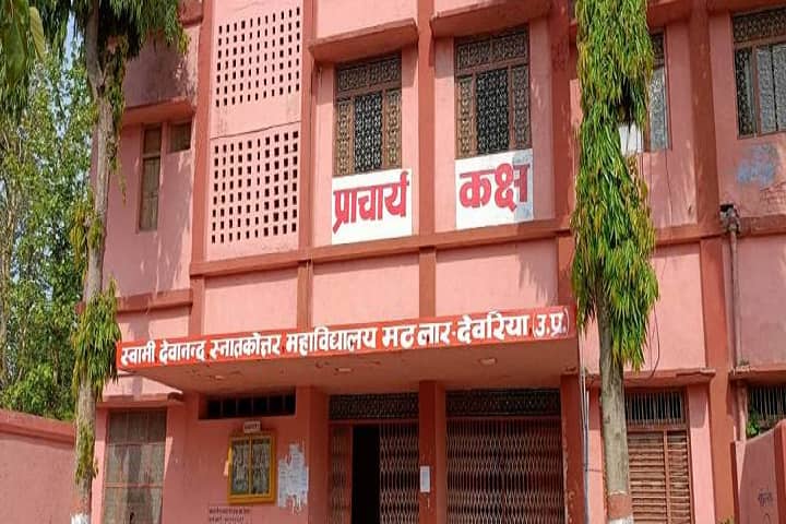 Swami Devanand PG College campus in Deoria, Uttar Pradesh, India — photo 2