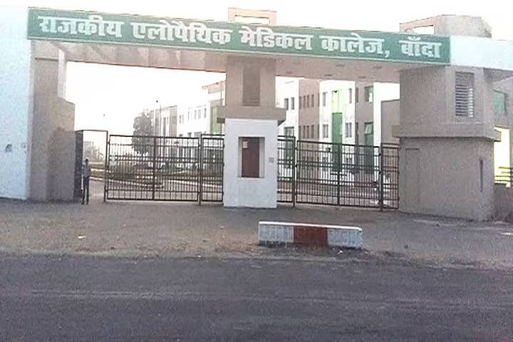 Rani Durgavati Medical College campus in Banda, Uttar Pradesh, India — photo 2