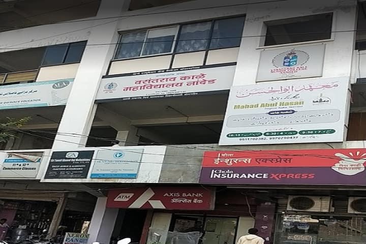 Vasantrao Kale Senior College campus in Nanded, Maharashtra, India — photo 2