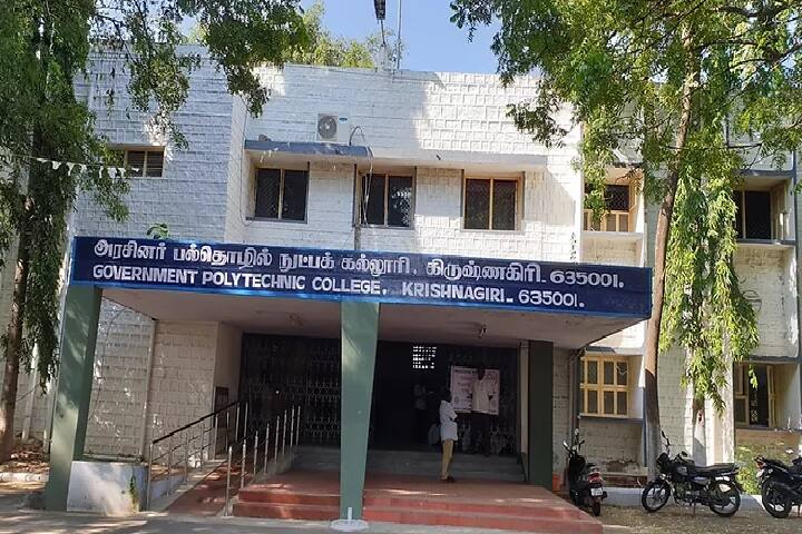 Government Polytechnic College campus in Krishnagiri, Tamil Nadu, India — photo 1