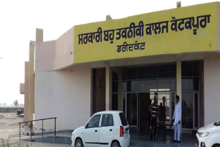 Government Polytechnic College campus in Kotkapura, Punjab, India — photo 1