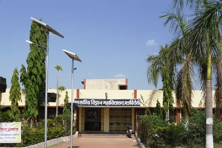 Government Science College campus in Gadchiroli, Maharashtra, India — photo 2