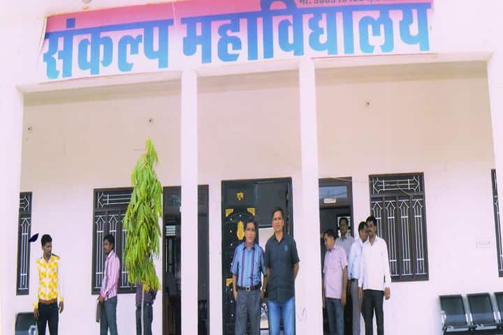 Sankalp College campus in Palsana, Rajasthan, India — photo 1