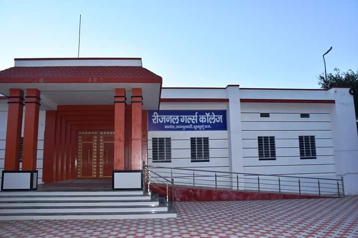 Regional Girls College campus in Jhunjhunu, Rajasthan, India — photo 2