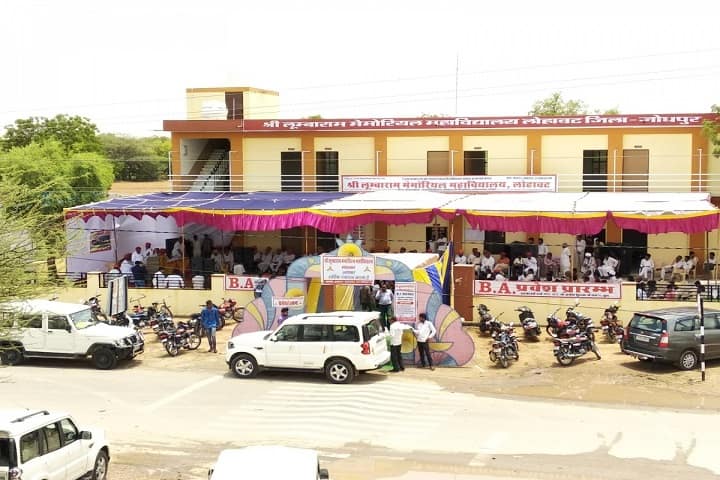 Shree Lumbaram Memorial College campus in Jodhpur, Rajasthan, India — photo 1