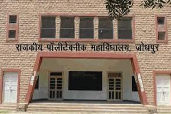 Government Polytechnic College campus in Jodhpur, Rajasthan, India — photo 2