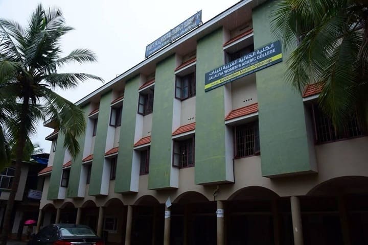 Jalaliya Women's Arabic College campus in Kuttikkattoor, Kerala, India — photo 2