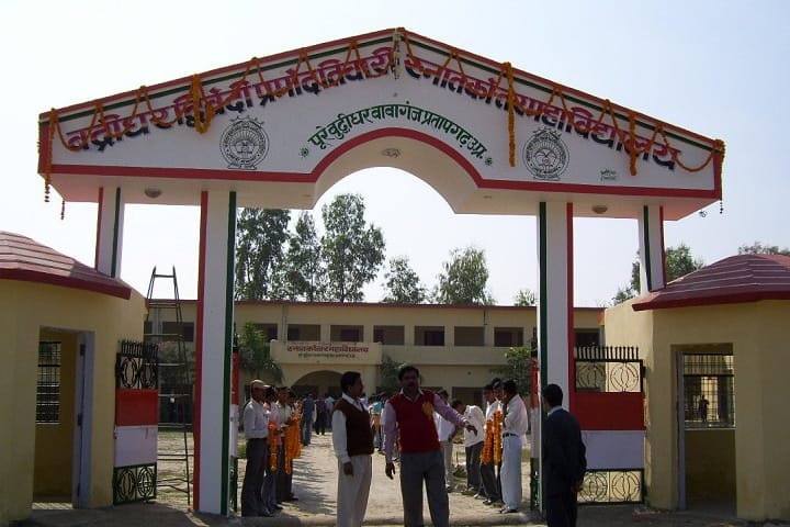 Snatkottar Mahavidhyalaya Pure Buddhidhar campus in Pratapgarh City, Uttar Pradesh, India — photo 2