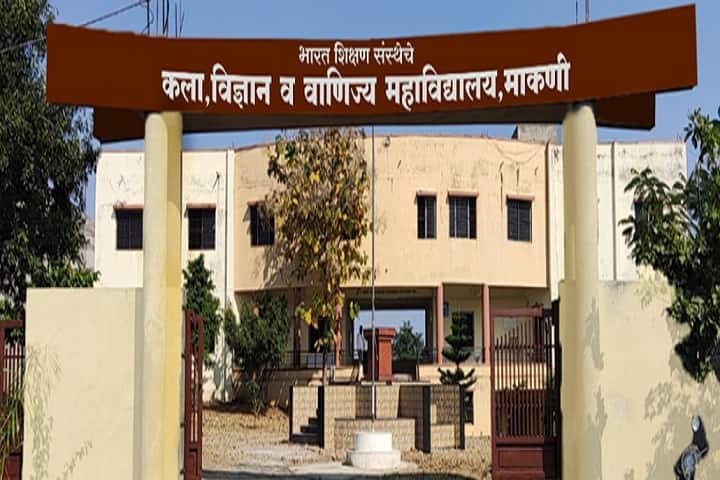 BSS Arts Science and Commerce College campus in Osmanabad, Maharashtra, India — photo 1