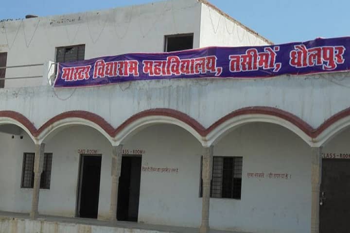Master Vidyaram College campus in Dholpur, Rajasthan, India — photo 1