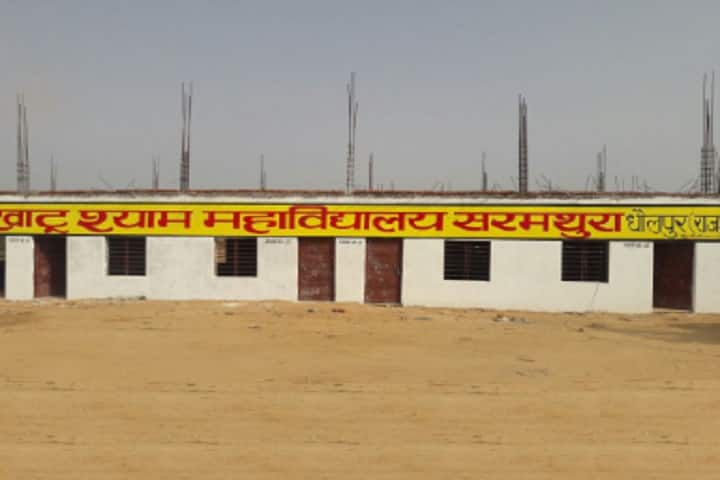 Khatu Shyam Mahavidyalaya campus in Dholpur, Rajasthan, India — photo 1