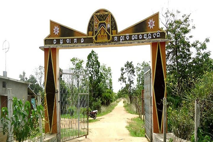 Dadhibaman College campus in Bhatli, Odisha, India — photo 1