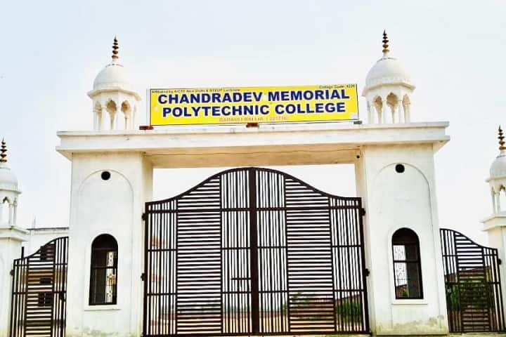 Chandradev Memorial Polytechnic College campus in Ballia, Uttar Pradesh, India — photo 3