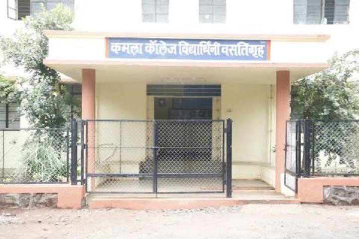Kamala College campus in Kolhapur, Maharashtra, India — photo 6