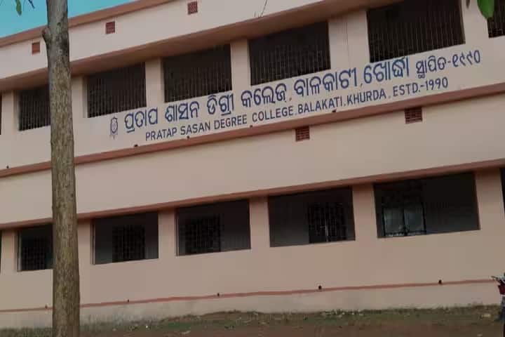 Pratap Sasan Degree College campus in Khordha, Odisha, India — photo 1