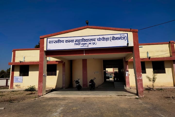 Government Degree College campus in Guna, Madhya Pradesh, India — photo 1