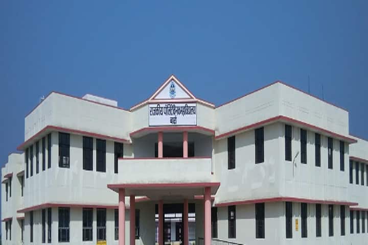 Government Polytechnic College campus in Baran, Rajasthan, India — photo 1