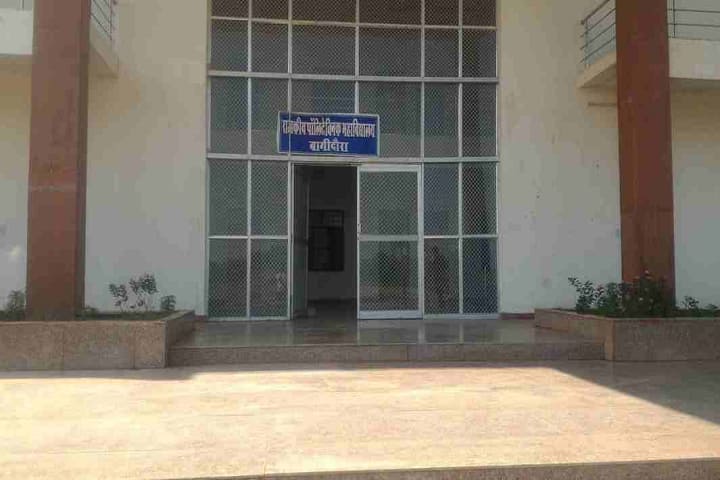 Government Polytechnic College campus in Banswara, Rajasthan, India — photo 2