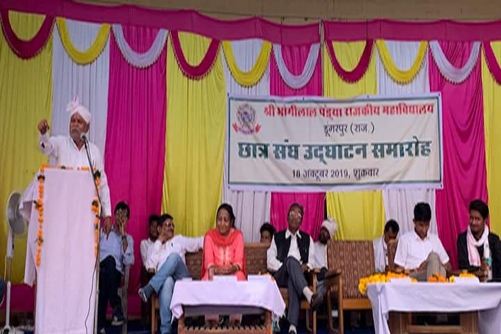 Shree Bhogilal Pandya Government College campus in Dungarpur, Rajasthan, India — photo 2