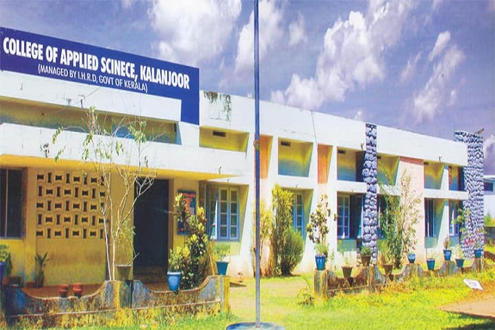 College of Applied Science campus in Kalanjoor, Kerala, India — photo 1