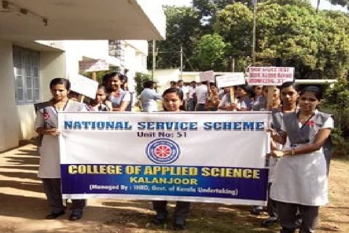 College of Applied Science campus in Kalanjoor, Kerala, India — photo 3