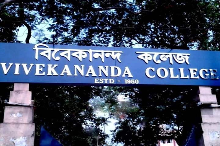 Vivekananda College campus in Kolkata, West Bengal, India — photo 1