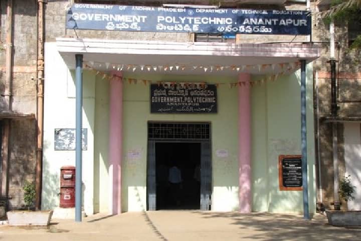 Government Polytechnic College campus in Anantapur, Andhra Pradesh, India — photo 2