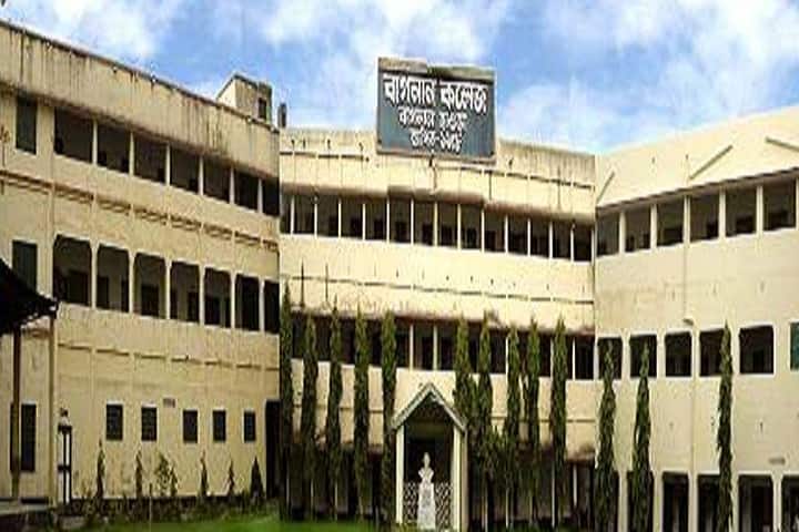 Bagnan College, Bagnan campus in Bagnan, West Bengal, India
