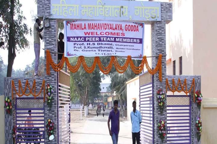 Mahila Mahavidyalaya campus in Godda, Jharkhand, India — photo 2