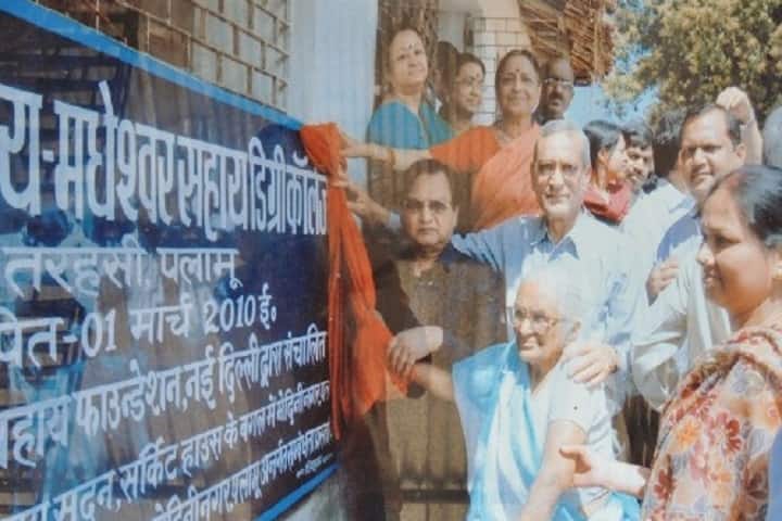 Sukhdeo Sahay Madheshwar Sahay Degree College campus in Palamu, Jharkhand, India — photo 1