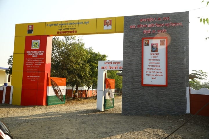 The Shendurni Secondary Education Co-Op Society's ARB Garud Arts Commerce and Science College campus in Jalgaon, Maharashtra, India — photo 3