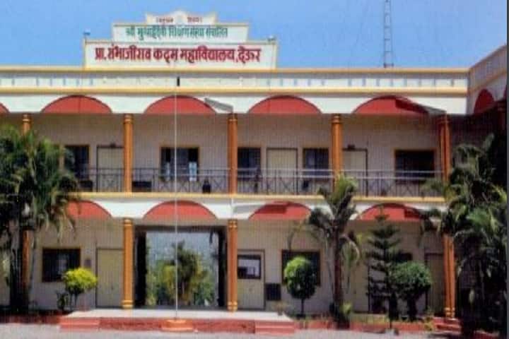 Prof Sambhajirao Kadam College, Koregaon campus in Satara, Maharashtra, India