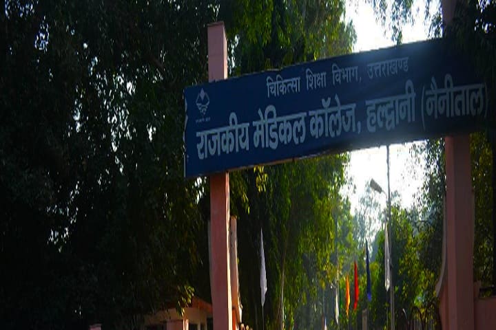 Government Medical College campus in Haldwani, Uttarakhand, India — photo 1