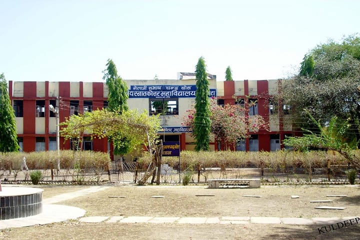 Netaji Subhashchandra Bose Government College campus in Biaora, Madhya Pradesh, India — photo 1