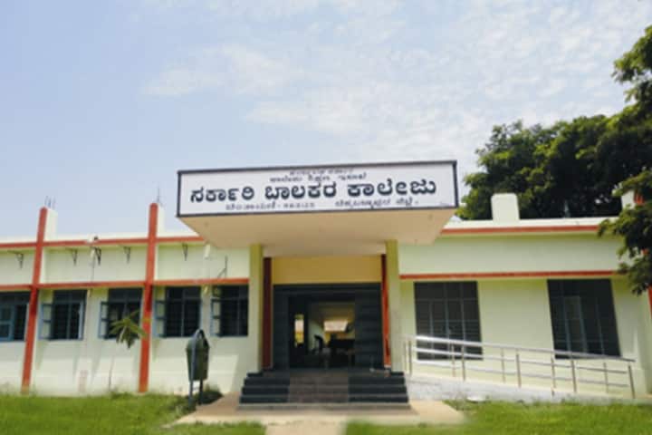Government Boys College, Chintamani campus in Chintamani, Karnataka, India