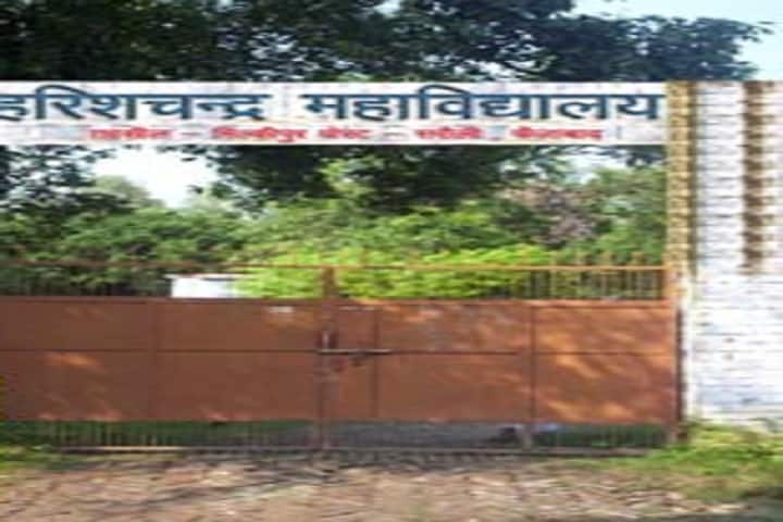 Harishchandra Mahavidyalaya campus in Faizabad, Uttar Pradesh, India — photo 2