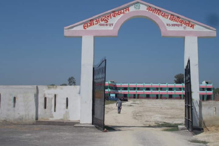 Hazi Abdul Qayyum Memorial Degree College campus in Allahabad, Uttar Pradesh, India — photo 1