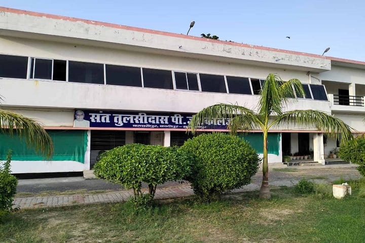 Sant Tulsi Das Post Graduate College campus in Sultanpur, Uttar Pradesh, India — photo 2