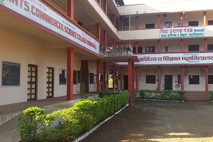 Vidya Prasarak Mandal's Arts Commerce and Science College campus in Kinhavali, Maharashtra, India — photo 1