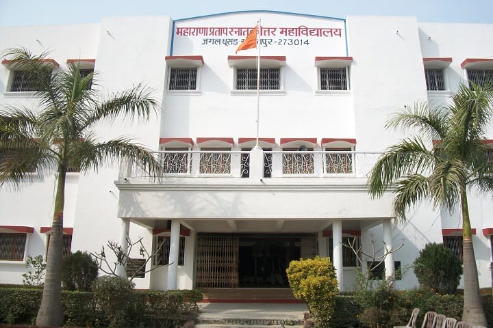 Maharana Pratap PG College campus in Gorakhpur, Uttar Pradesh, India — photo 1